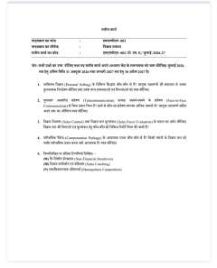 IGNOU MMPM-002 SOLVED ASSIGNMENT 2026-27 IN HINDI (MMPM-002) thumbnail 1 — IGNOU PDF download