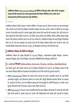 IGNOU MMPM-002 SOLVED ASSIGNMENT 2026-27 IN HINDI (MMPM-002) thumbnail 2 — IGNOU PDF download