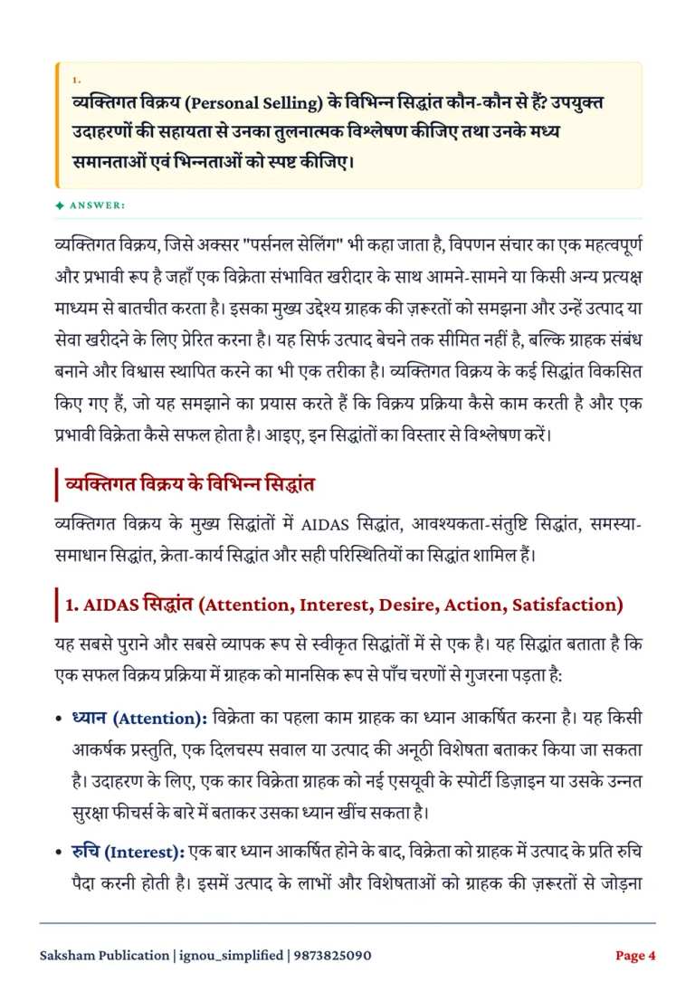 IGNOU MMPM-002 SOLVED ASSIGNMENT 2026-27 IN HINDI (MMPM-002) — MMPM-002 IGNOU PDF download (2)
