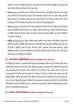 IGNOU MMPM-002 SOLVED ASSIGNMENT 2026-27 IN HINDI (MMPM-002) thumbnail 3 — IGNOU PDF download