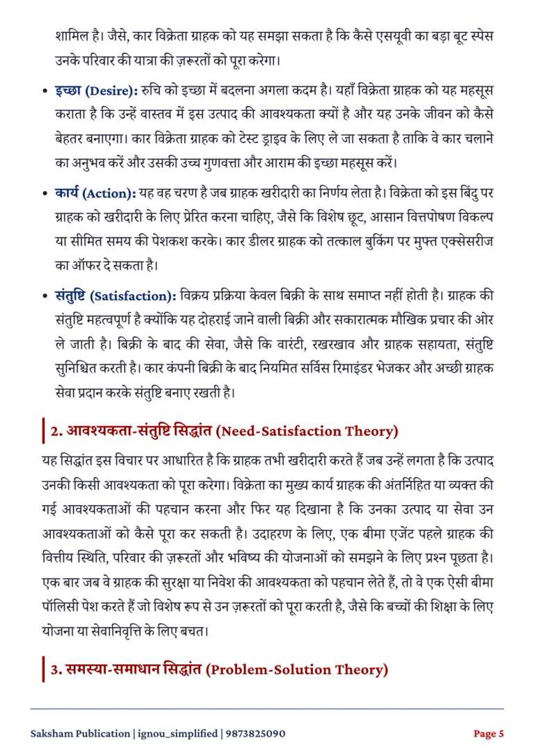 IGNOU MMPM-002 SOLVED ASSIGNMENT 2026-27 IN HINDI (MMPM-002) — MMPM-002 IGNOU PDF download (3)