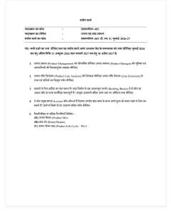 IGNOU MMPM-003 SOLVED ASSIGNMENT 2026-27 IN HINDI (MMPM-003) thumbnail 1 — IGNOU PDF download