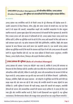 IGNOU MMPM-003 SOLVED ASSIGNMENT 2026-27 IN HINDI (MMPM-003) thumbnail 2 — IGNOU PDF download
