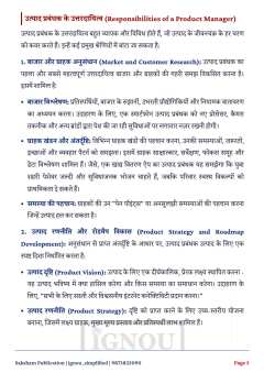 IGNOU MMPM-003 SOLVED ASSIGNMENT 2026-27 IN HINDI (MMPM-003) thumbnail 3 — IGNOU PDF download