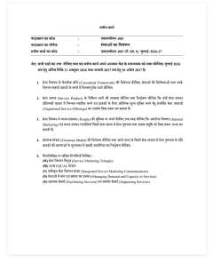 IGNOU MMPM-005 SOLVED ASSIGNMENT 2026-27 IN HINDI (MMPM-005) thumbnail 1 — IGNOU PDF download