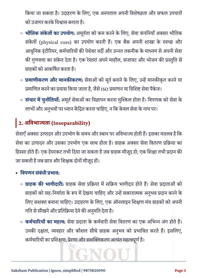 IGNOU MMPM-005 SOLVED ASSIGNMENT 2026-27 IN HINDI (MMPM-005) — MMPM-005 IGNOU PDF download (3)