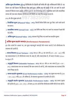IGNOU MMPO-002 SOLVED ASSIGNMENT 2026-27 IN HINDI (Project Management) thumbnail 3 — IGNOU PDF download