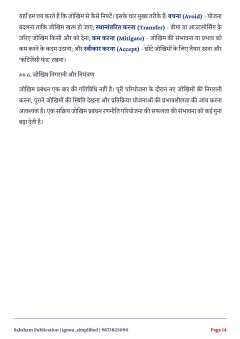 IGNOU MMPO-002 SOLVED ASSIGNMENT 2026-27 IN HINDI (Project Management) thumbnail 4 — IGNOU PDF download