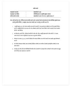 IGNOU MMPO-005 SOLVED ASSIGNMENT 2026-27 IN HINDI (Logistics and Supply Chain Management) thumbnail 1 — IGNOU PDF download