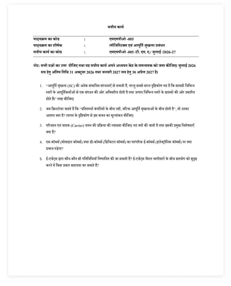 IGNOU MMPO-005 SOLVED ASSIGNMENT 2026-27 IN HINDI (Logistics and Supply Chain Management) — MMPO-005 IGNOU PDF download (1)