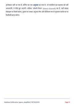 IGNOU MMPO-005 SOLVED ASSIGNMENT 2026-27 IN HINDI (Logistics and Supply Chain Management) thumbnail 4 — IGNOU PDF download