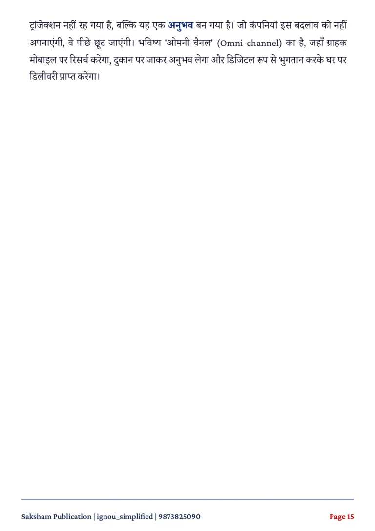 IGNOU MMPO-005 SOLVED ASSIGNMENT 2026-27 IN HINDI (Logistics and Supply Chain Management) — MMPO-005 IGNOU PDF download (4)