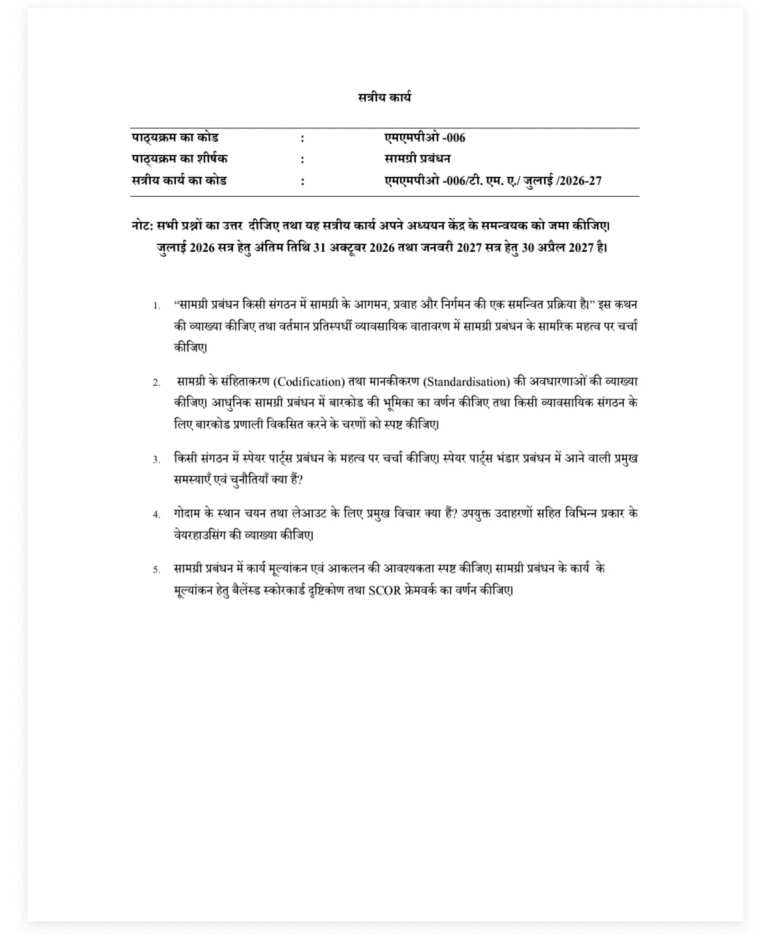 IGNOU MMPO-006 SOLVED ASSIGNMENT 2026-27 IN HINDI (Materials Management) — MMPO-006 IGNOU PDF download (1)