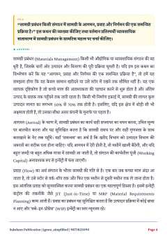 IGNOU MMPO-006 SOLVED ASSIGNMENT 2026-27 IN HINDI (Materials Management) thumbnail 2 — IGNOU PDF download