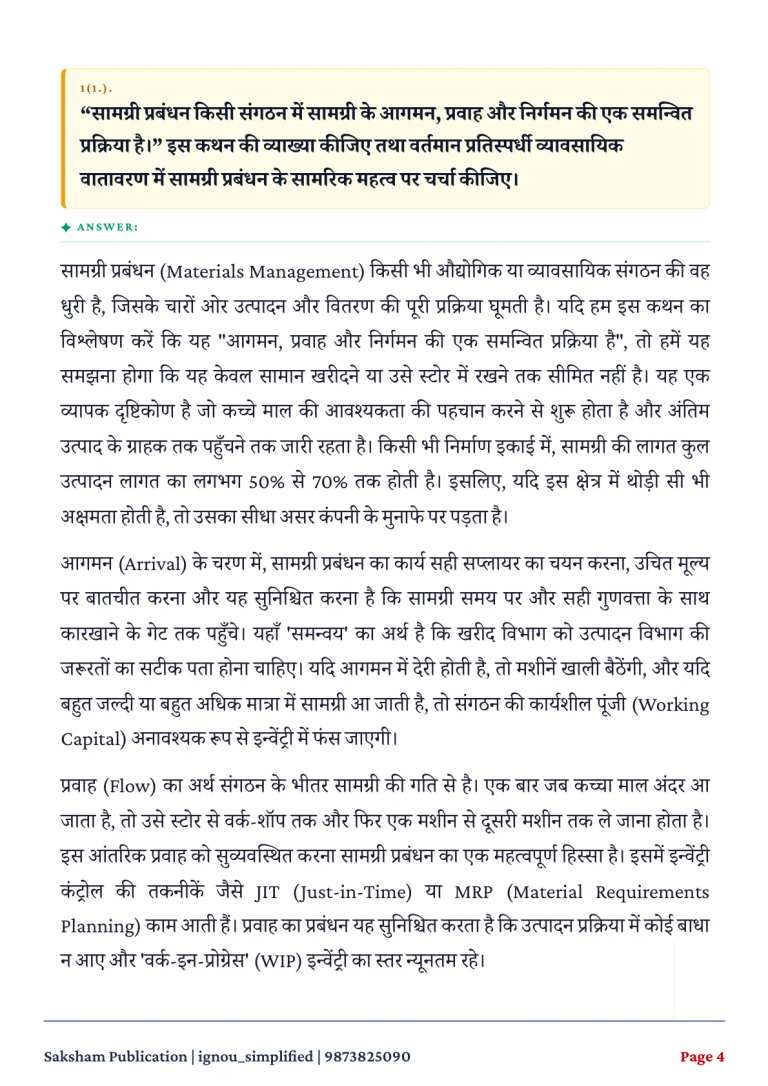 IGNOU MMPO-006 SOLVED ASSIGNMENT 2026-27 IN HINDI (Materials Management) — MMPO-006 IGNOU PDF download (2)