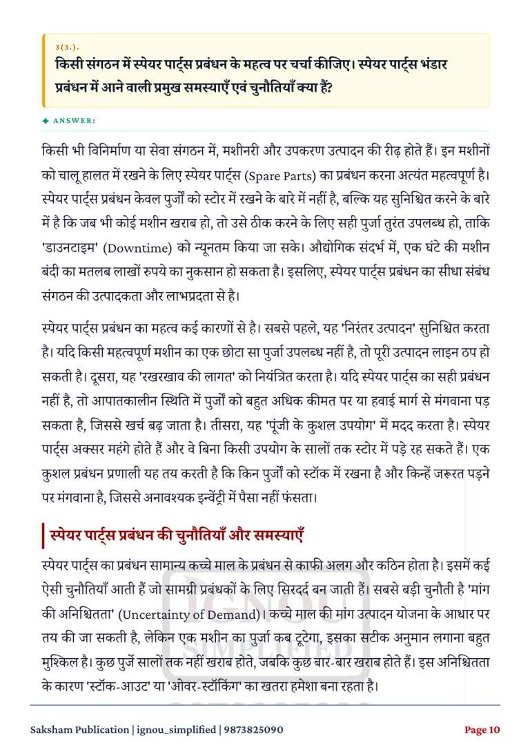 IGNOU MMPO-006 SOLVED ASSIGNMENT 2026-27 IN HINDI (Materials Management) — MMPO-006 IGNOU PDF download (3)