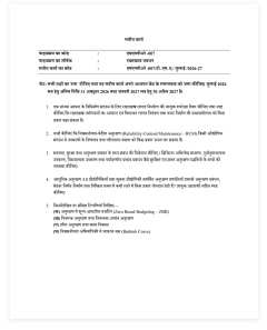 IGNOU MMPO-007 SOLVED ASSIGNMENT 2026-27 IN HINDI (Maintenance Management) thumbnail 1 — IGNOU PDF download