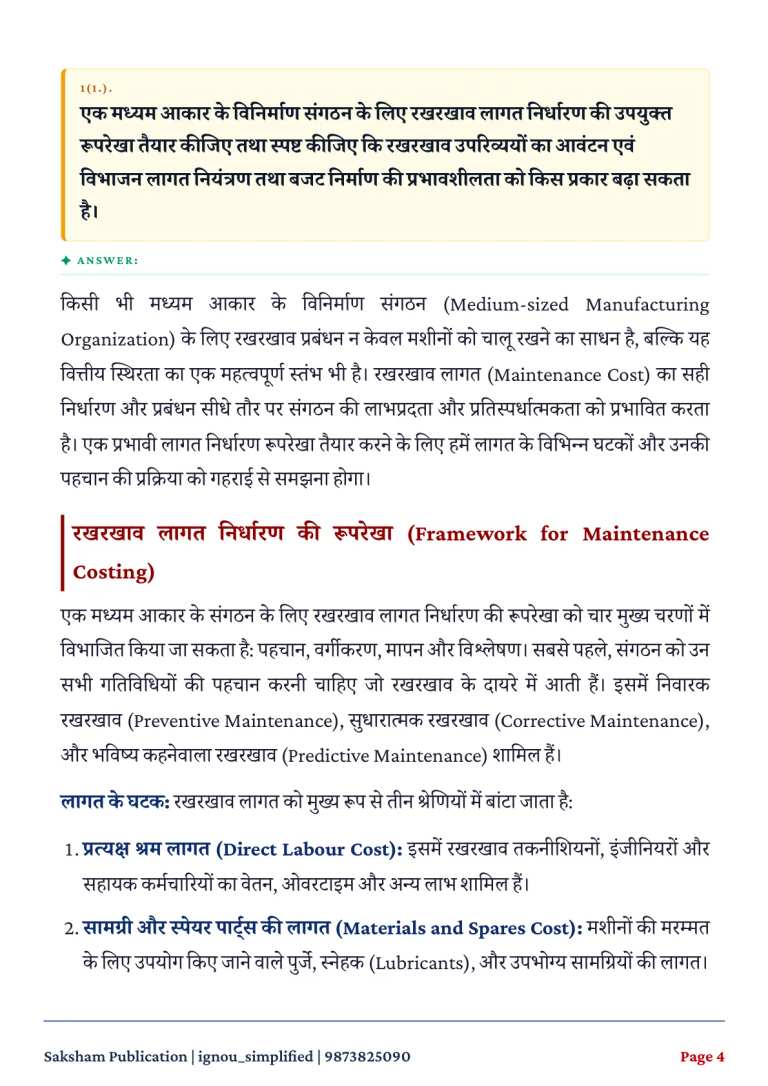 IGNOU MMPO-007 SOLVED ASSIGNMENT 2026-27 IN HINDI (Maintenance Management) — MMPO-007 IGNOU PDF download (2)