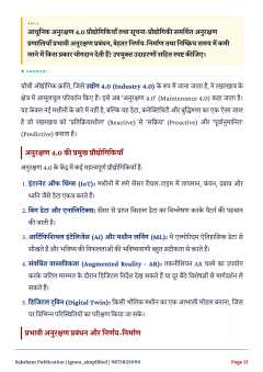 IGNOU MMPO-007 SOLVED ASSIGNMENT 2026-27 IN HINDI (Maintenance Management) thumbnail 3 — IGNOU PDF download