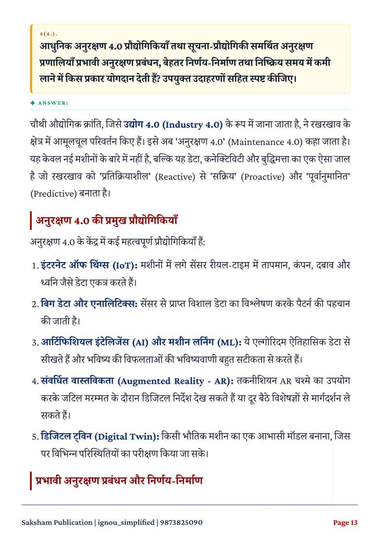 IGNOU MMPO-007 SOLVED ASSIGNMENT 2026-27 IN HINDI (Maintenance Management) — MMPO-007 IGNOU PDF download (3)