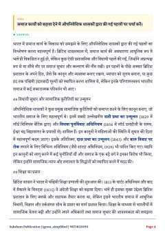 IGNOU MSW-002 SOLVED ASSIGNMENT 2026-27 IN HINDI (MSW-002) thumbnail 2 — IGNOU PDF download