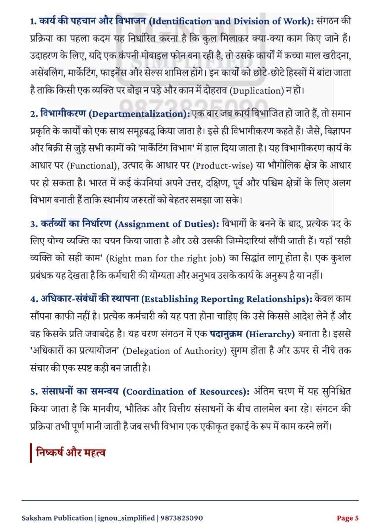 MCO-01 SOLVED ASSIGNMENT 2026-27 HINDI — MCO-01 IGNOU PDF download (3)