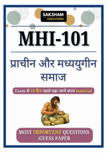 mhi 101 guess paper/most important question/previous year solved questions in hindi